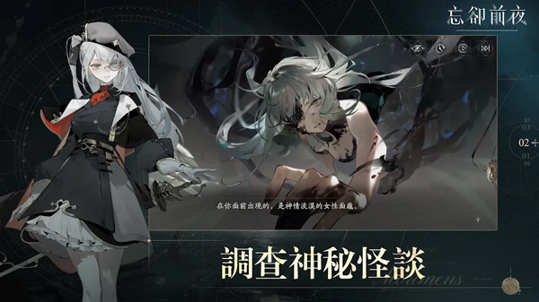 忘却前夜最新版兑换码