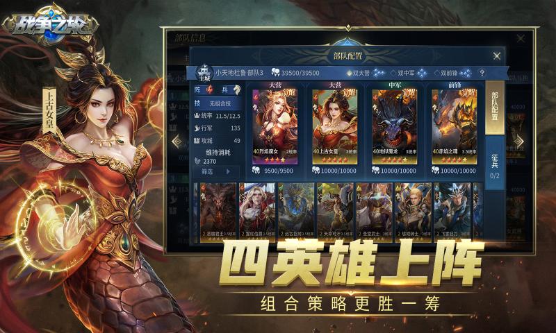 战争之轮正版特色端游手机版