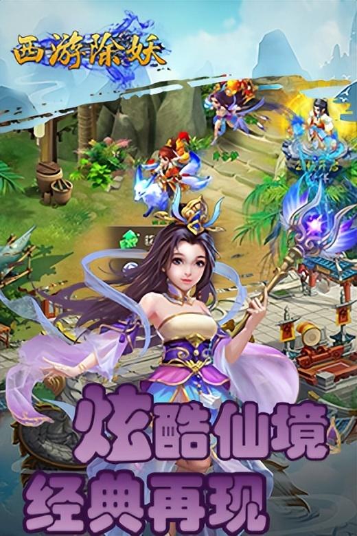 西游除妖最强阵容搭配