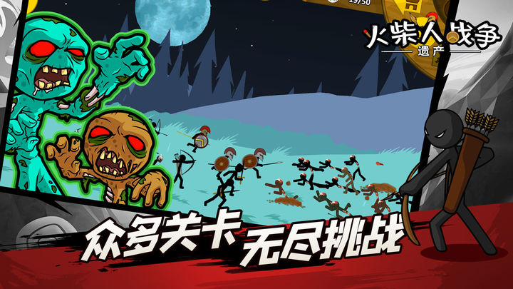 火柴人战争遗产中文汉化版老版本合集
