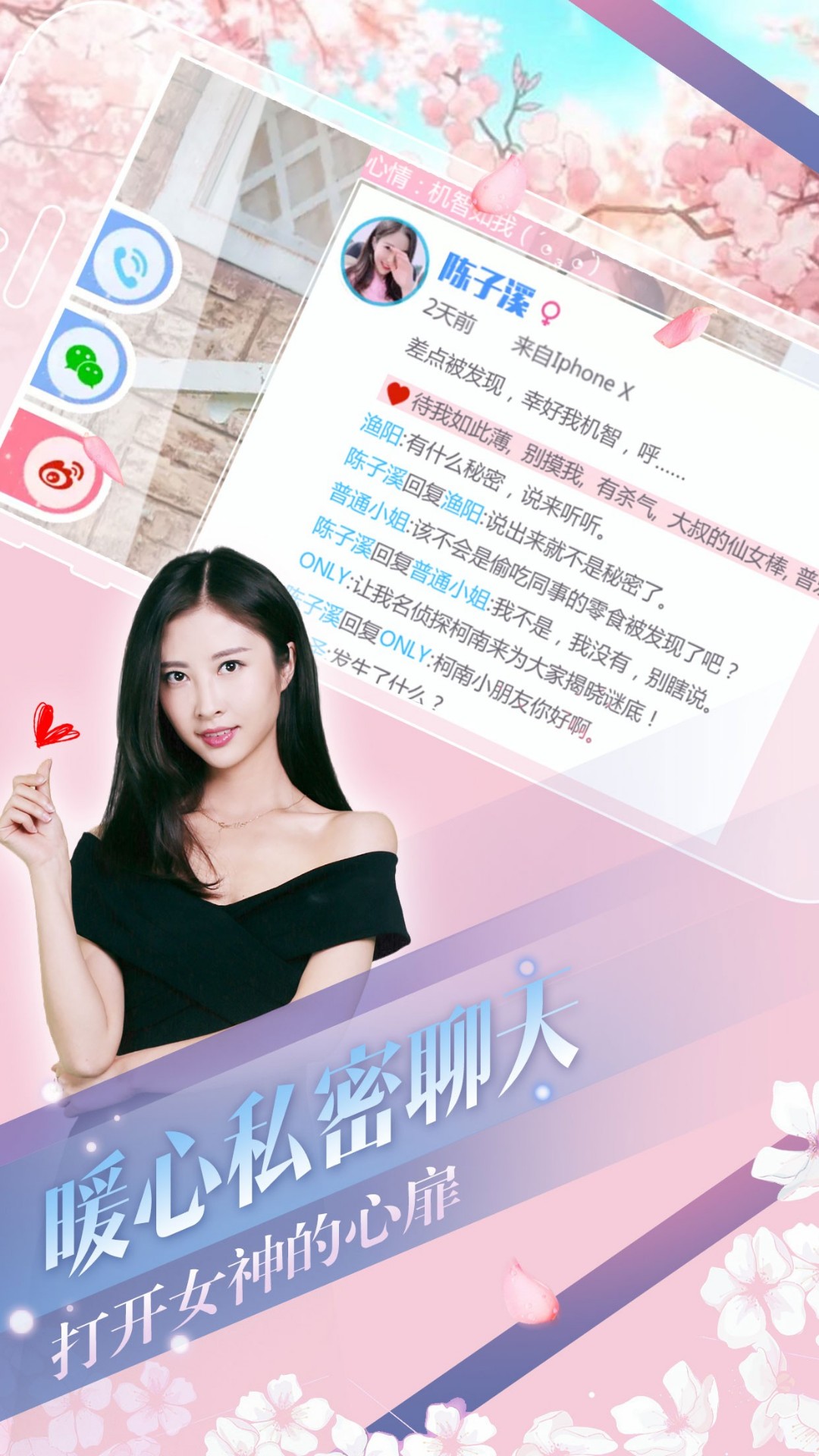 心动回忆全女友游戏盒子官方下载