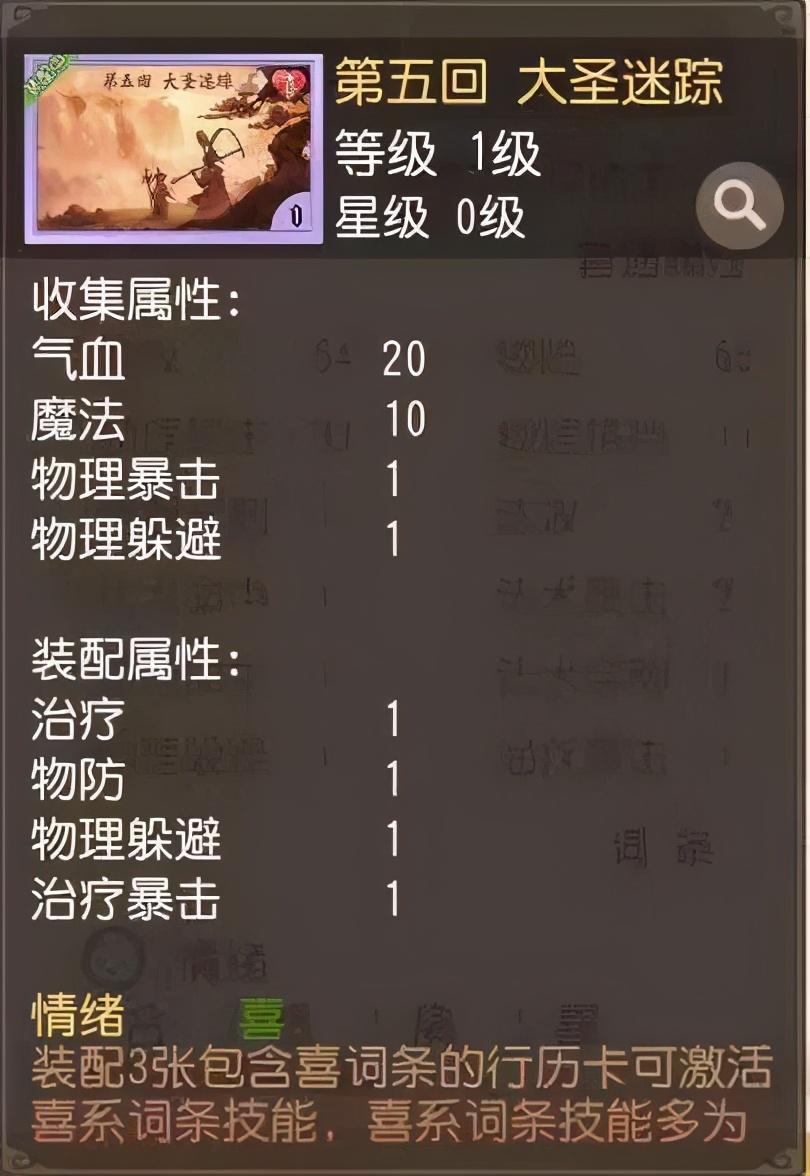 提升战力最简单的方法！行历卡这搭配我学会了！梦幻西游三维版