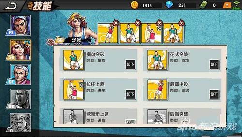 街头篮球手游后卫进阶攻略 金牌后卫养成计划