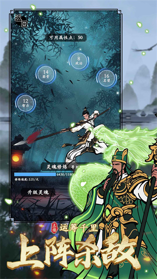 三国模拟器免广告重制版安卓