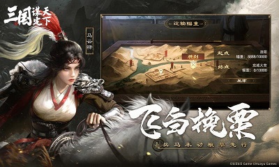 三国:谋定天下内测版网页
