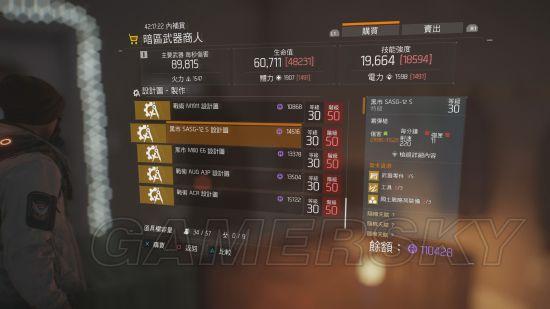 《全境封锁》暗区玩法指南及刷装备位置介绍