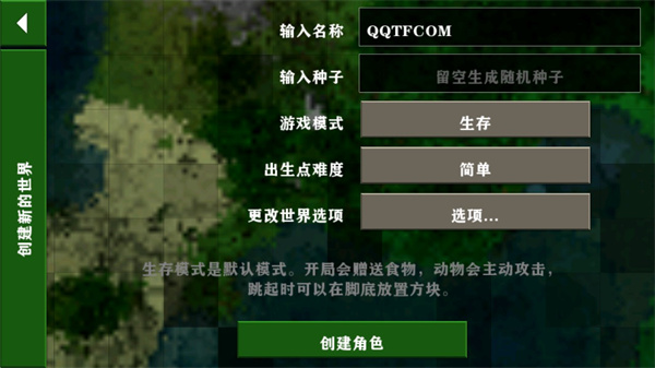 生存战争2.3中文版中文版