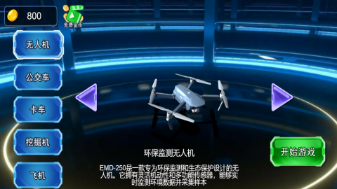 模拟驾驶真实路ios手机版