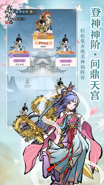 我和我的天宫免费完整版下载官网