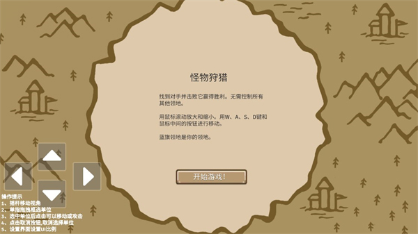 环形帝国2正版全部版