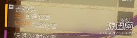 全境封锁电工配装指南及使用心得