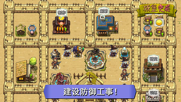 城堡突袭手机版免赞助码版