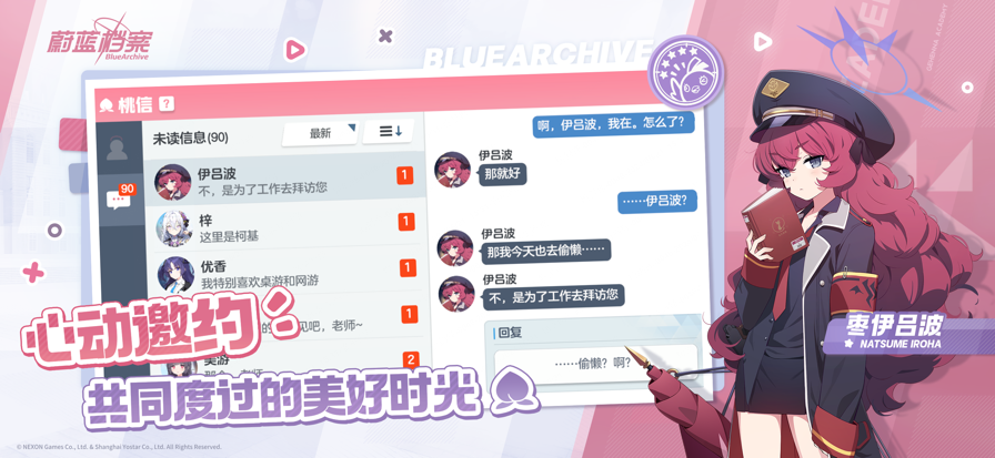 碧蓝档案官网中文版服魔改版下载安装