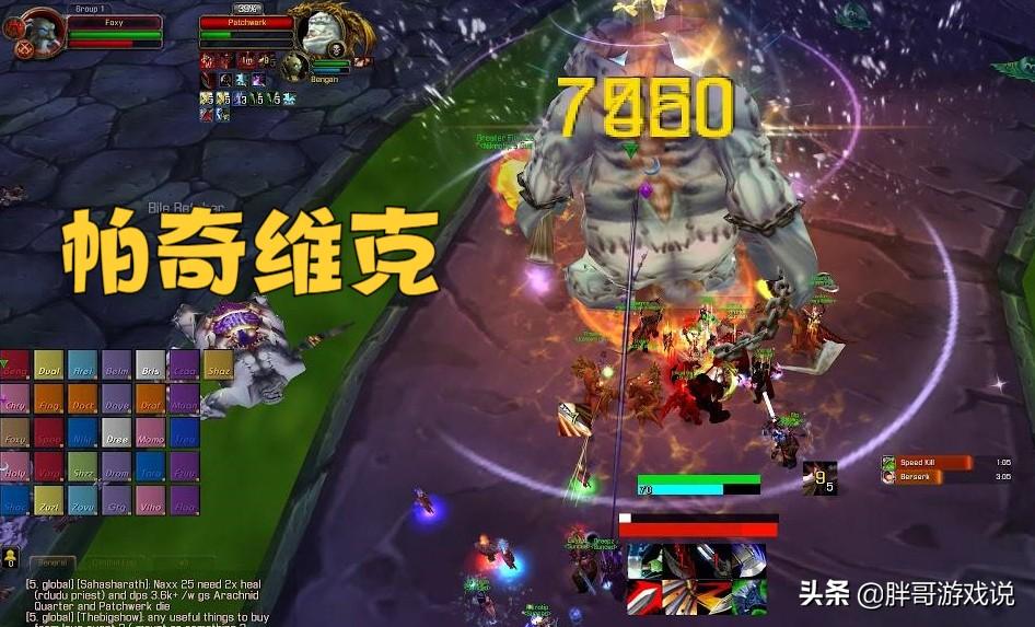 魔兽WLK：帕奇维克连秒防战5次，换熊德1次过，80级团本再无战士T