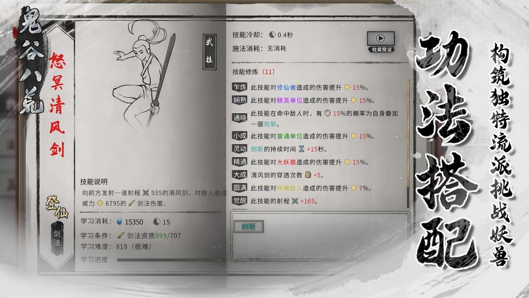鬼谷八荒内置mod版下载电信高速下载