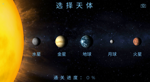 太空殖民地高清版手游大全