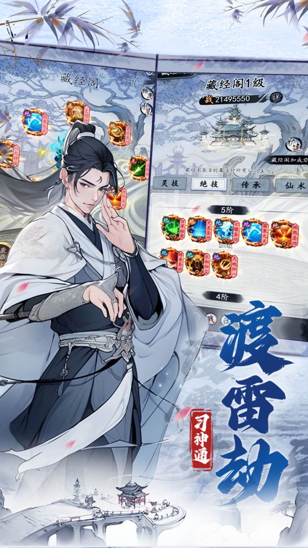 梦回白玉京免费版下载电信版
