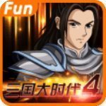 三国大时代4内购版网页版入口