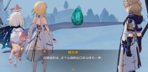 原神击碎风琥珀攻略 雪山上的贼影击碎风琥珀任务流程详解