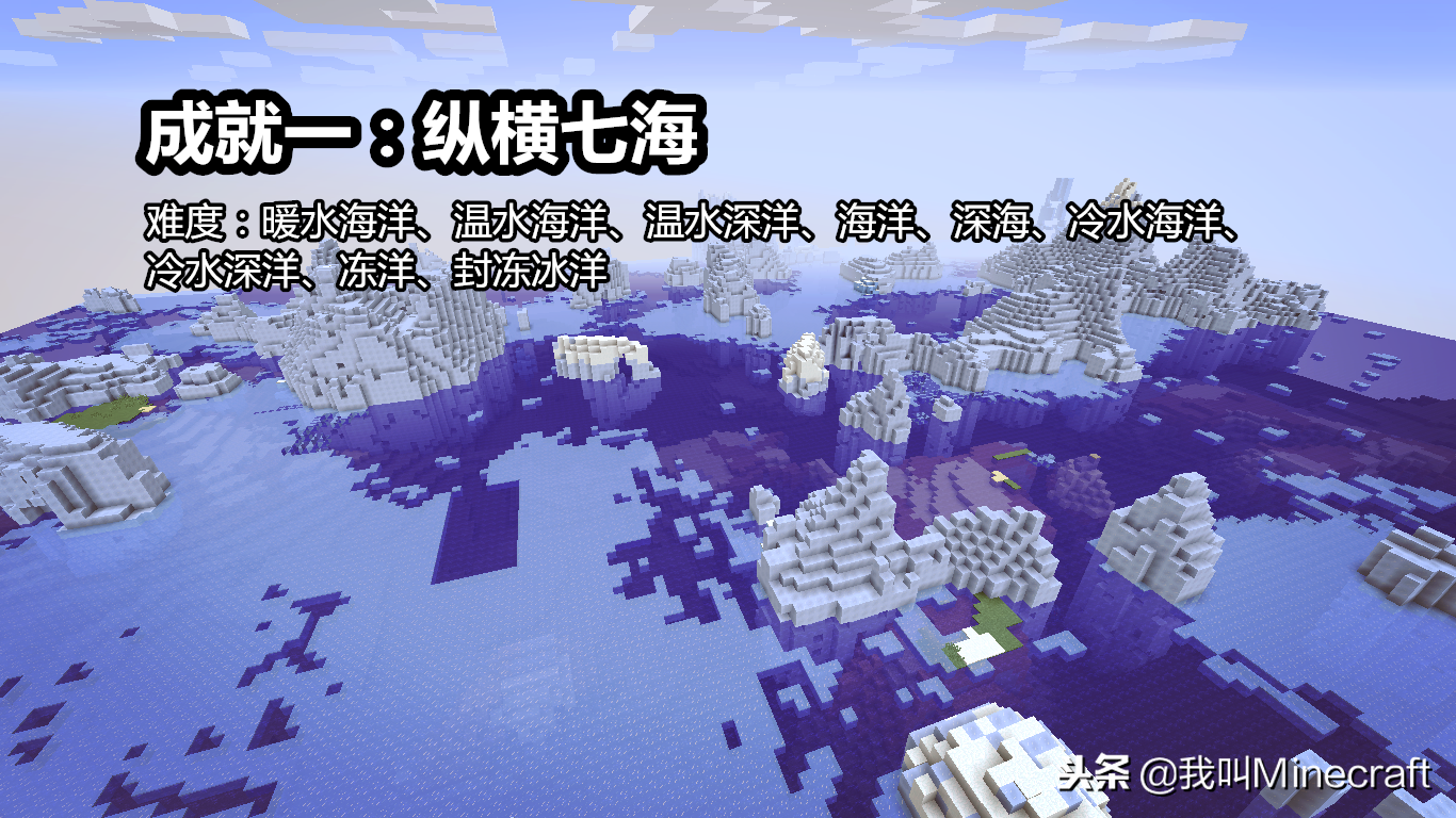 我的世界：MC极为艰难的8项成就挑战，看看你能完成几件？