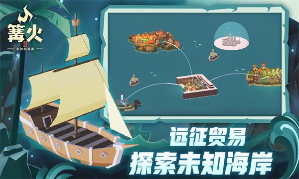 篝火2无广告版手游老版本大全