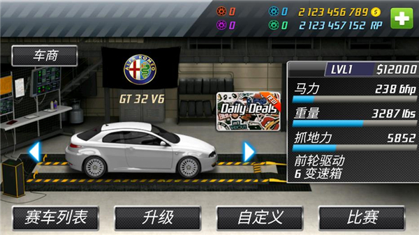 短程极速赛车安装包