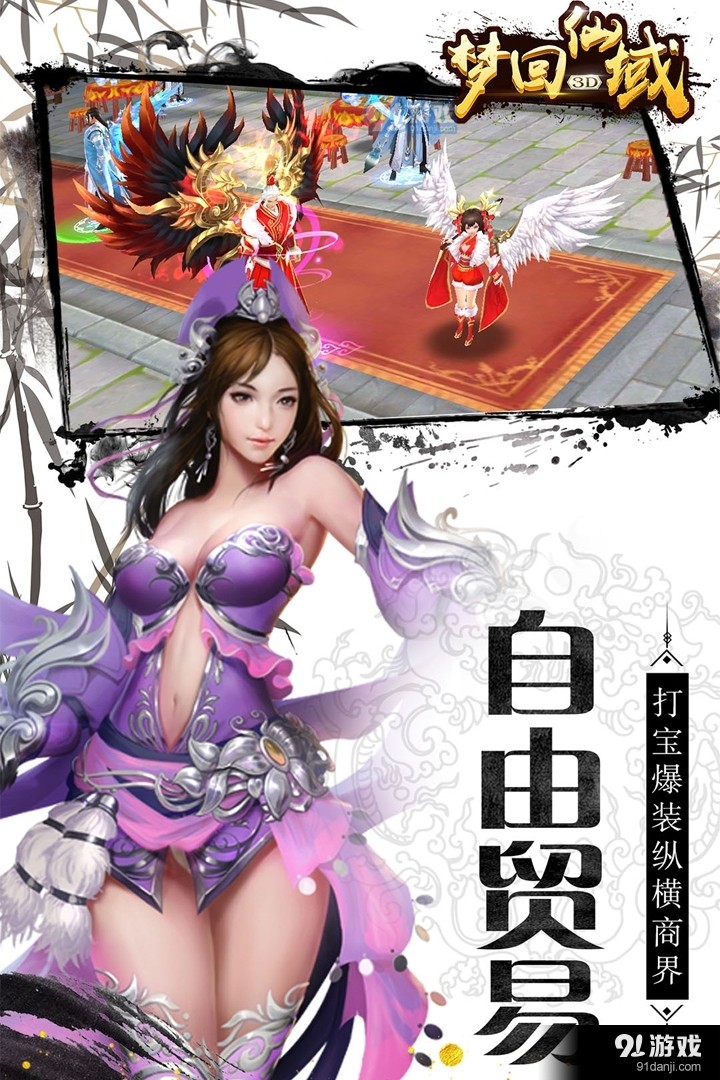 梦回仙域微信小游戏单机纯净版