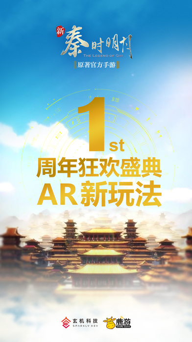 新秦时明月国际版