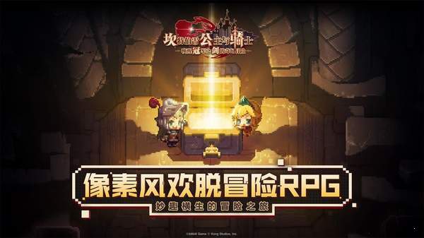 坎公骑冠剑官方正版超级无限命
