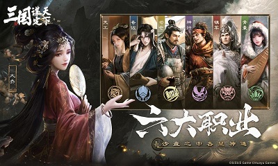 三国:谋定天下官网下载下载安装最新版