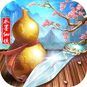 梦回仙域内部号免费版单机高仿电脑版
