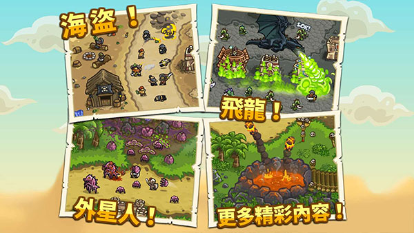 王国保卫战前线全英雄版特色端游手机版