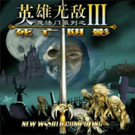 英雄无敌3最新版无限命手机版