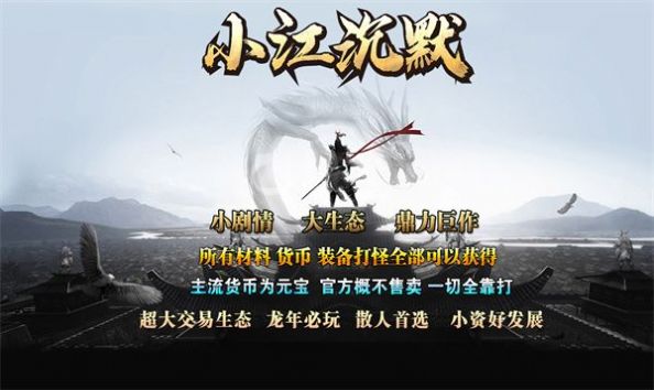 小江沉默无限命
