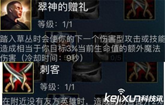 LOLS7天赋调整分析 LOL天赋加点必看攻略