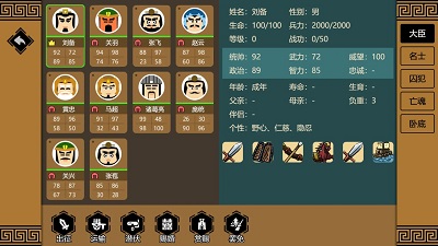 三国时代3官方版内置修改器版
