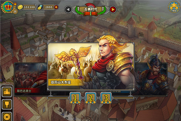 欧陆战争5:帝国官方版经典版