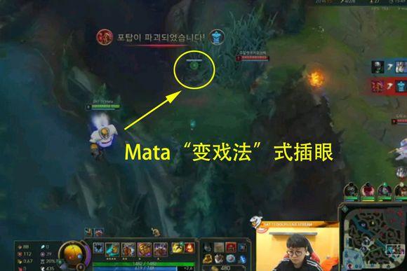 Mata教你最难放眼位置，8年老辅助都不知道
