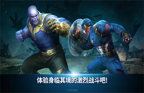 漫威未来之战国际服新版本app下载