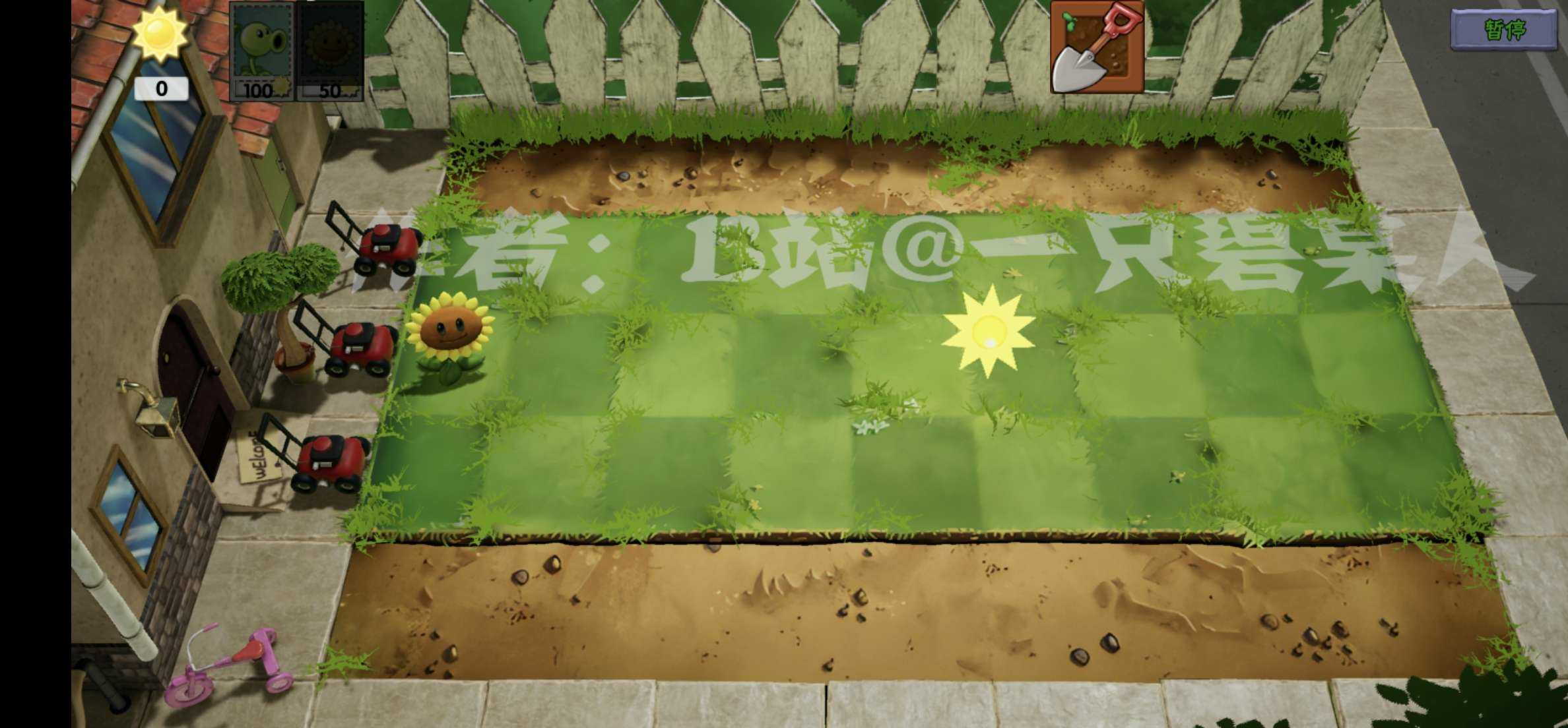 pvz3d版下载手机版下载