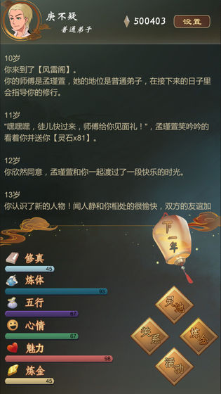仙之炼金术师最新版下载电信安装包