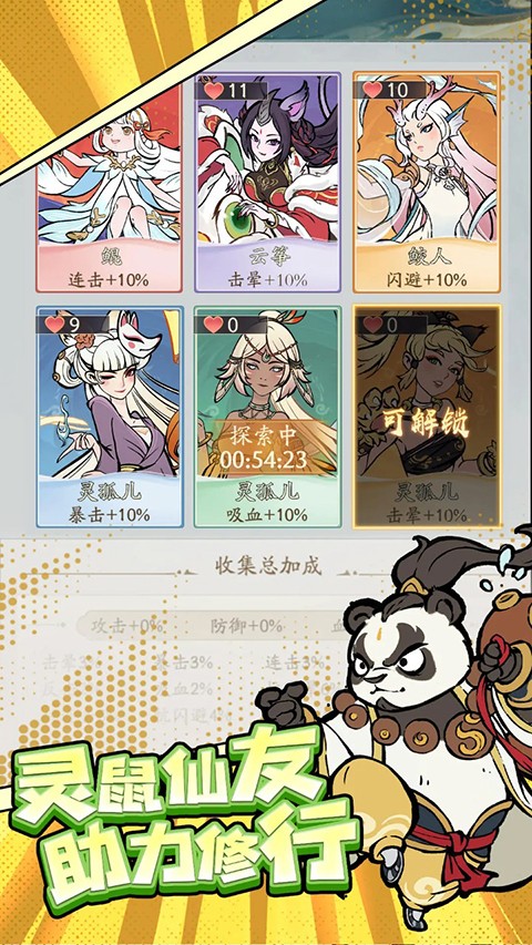 寻道大千内购正式版更新版本下载