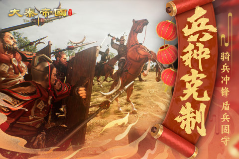 大秦帝国之帝国烽烟手机版怀旧pc版