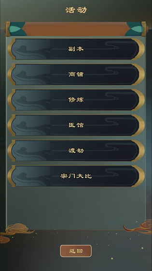 仙之炼金术师2025最新版app