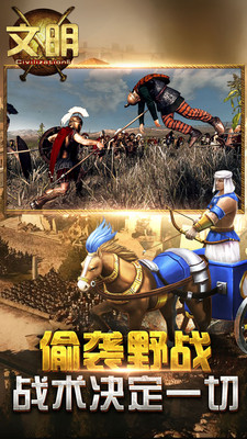 文明5中文版平台app下载
