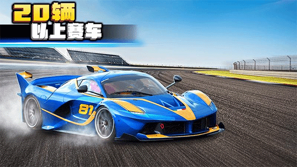 疯狂赛车2手游账号