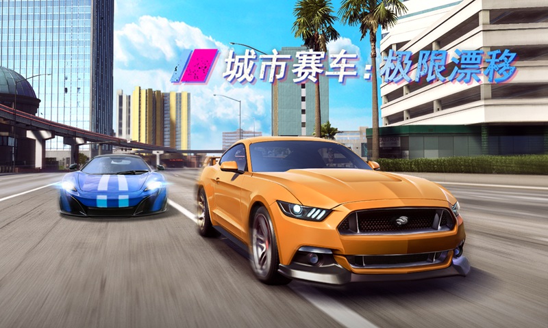 城市赛车极限漂移最新版单机版手机版
