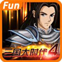 三国大时代4免费版所有版本下载
