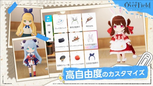 开放空间:OverField官网版更新版本下载