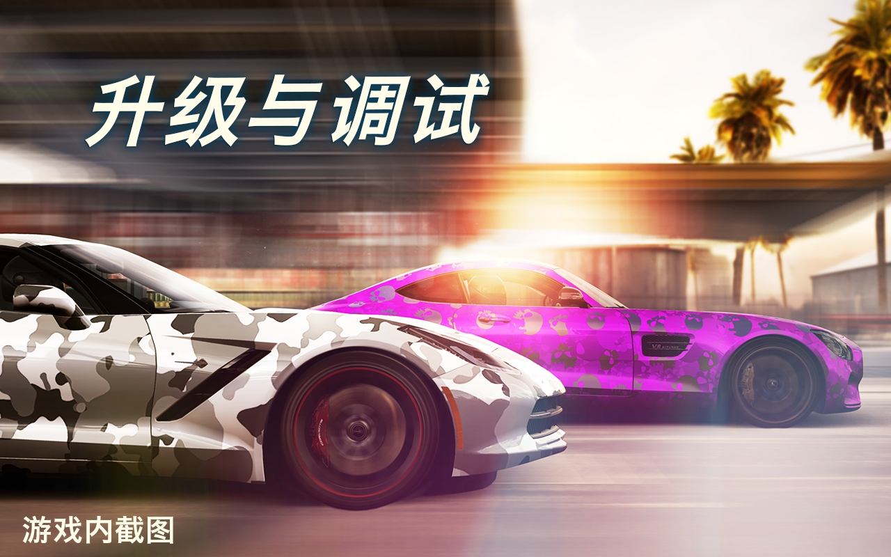 CSRRacing2国际服下载电信官网